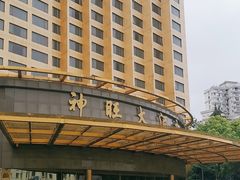 -上海神旺大酒店