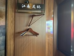 -江南足纪·影院足道·轻奢SPA(红山6979店)