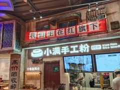 -CITY MART城市集市·里弄(北外滩来福士广场店)