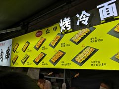 -大学城夜市大排档(凤栖路店)