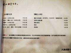 -金生隆(六铺炕店)
