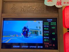 -南京大牌档(新街口德基广场店)