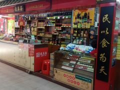 -东川新街市(东川市场店)