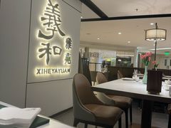 -羲和雅苑•北京烤鸭(国贸商城店)