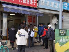 门面-邓记新一代糖油果子(四川煤管局供销公司职工宿舍店)