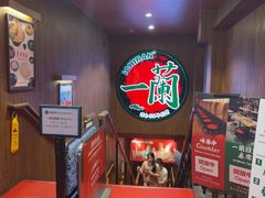 -一蘭拉面(尖沙咀店)
