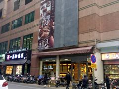 -知足常乐休闲会所