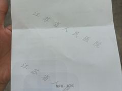-江苏省人民医院(广州路院区)
