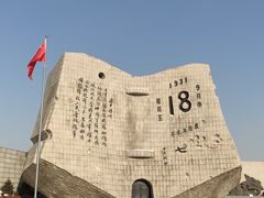 -沈阳“九·一八”历史博物馆