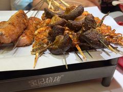 -宝记烧烤·碳锅羊肉·羊蝎子火锅·夜食社(文体路创始店)