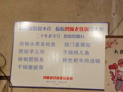 -鸿顺老铁锅美蛙鱼府(解放碑店)