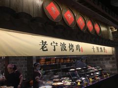 -老宁波1381餐厅(宏泰广场店)