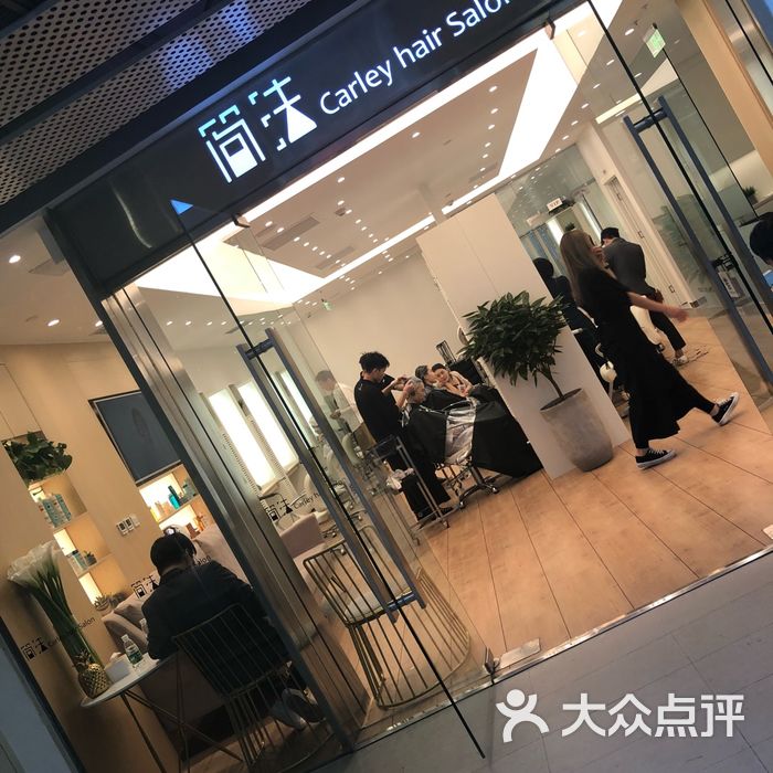 简法carley造型图片-北京美发-大众点评网