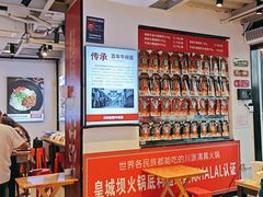 -清真·天府皇城坝百年牛肉火锅(皇城清真寺店)