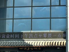 -大佬李砂锅(钱江财富广场店)