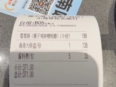 -椰小鸡·琼州糟粕醋(美兰缤纷城店)