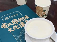 低卡糖双皮奶-民信老铺(双皮奶博物馆店)