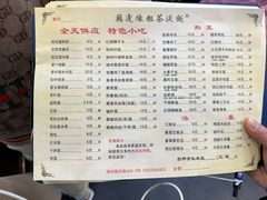 -粗茶淡饭(东关街店)