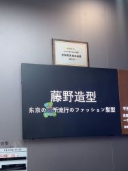 -藤野造型烫染·漂发