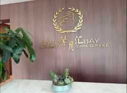 -馨月汇·一悦馨香月子中心(前滩店)