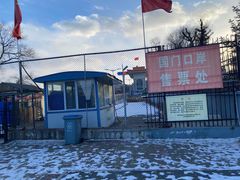 -图们口岸