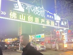 -林记生蚝·专注生蚝三十载(创意园店)