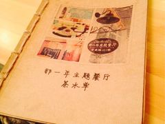 iphone_upload_pic-乌镇那一年小院主题餐厅(甘泉西路店)