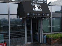 -祖母的厨房美式西餐厅(北京坊店)