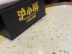 -沪小胖·小龙虾·蓝龙王(八佰伴店)