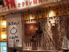 -MIKOMIKO和牛烧肉专门店(南门店)