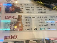 -九龙冰室(动漫星城店)