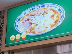 -直隶安家罩饼(复兴路店)