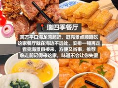 -巧克力渔家.小船海鲜胶东菜(三浴场店)
