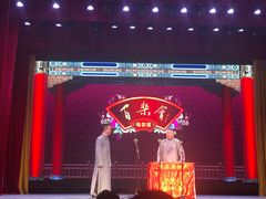 -百乐会相声剧场
