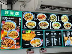 -好面道大肠面(中华路店)