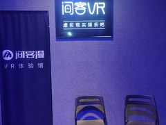 -VR 间客漫·PS电玩·虚拟现实包间游戏电竞(街道口店)
