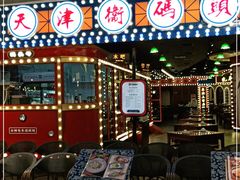 门面-天津卫码头(南开大悦城店)