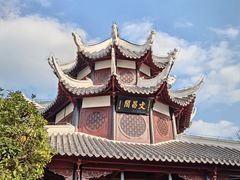 -文昌阁