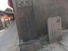-琴江满族村