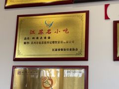 -裕兴记·三虾面(西北街总店)