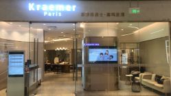 -Kraemer paris·苏豪路易士·嘉玛发廊