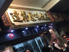 -達揚原味燉品(文明路店)