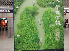 -常熟路(地铁站)