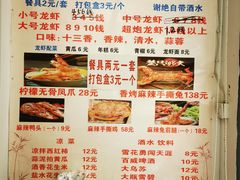 -祥鹤龙虾螃蟹