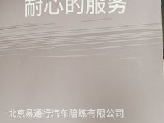 -易通行汽车陪练(通州店)