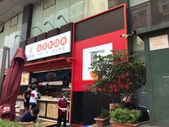 门面-钟方模白家肥肠粉(春熙店)
