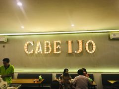 景观位-Cabe Ijo