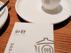 -如轩·海鲜砂锅粥·潮汕菜(海珠店)