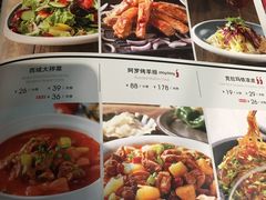 菜单-阿罗新疆菜(人民广场店)