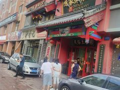 -陈家老院子(高新店)